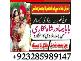 Asli amil baba in karachi, amil baba in abbottabad, love problem solution in uk kala jadu specialistu