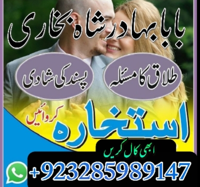 asli-amil-baba-in-karachi-amil-baba-in-abbottabad-love-problem-solution-in-uk-kala-jadu-specialistu-big-4