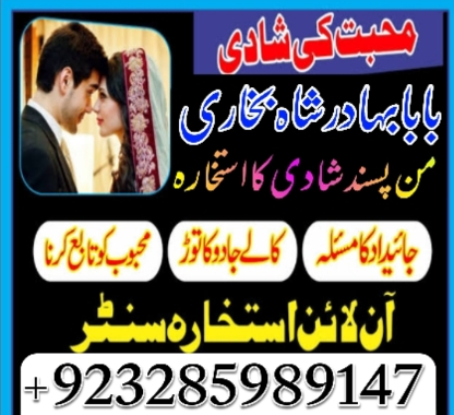 asli-amil-baba-in-karachi-amil-baba-in-abbottabad-love-problem-solution-in-uk-kala-jadu-specialistu-big-0