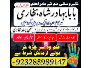 Asli amil baba in karachi, amil baba in abbottabad, love problem solution in uk kala jadu specialisti