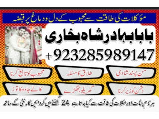 Asli amil baba in karachi, amil baba in abbottabad, love problem solution in uk kala jadu specialistp