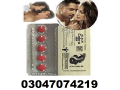 black-cobra-tablets-in-lahore-03047074219-small-0