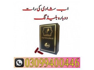 Artificial Hymen Pills in Pakistan . 0309.9400446