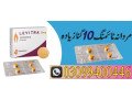 levitra-tablets-price-in-pakistan-03099400446-small-0