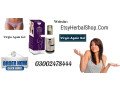 virgin-again-gel-in-gujranwala-03002478444-small-0