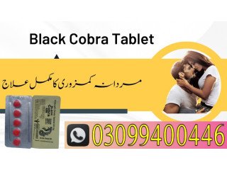 Black Cobra Tablets price In Pakistan . 0309.9400446