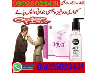 Vg 3 Tablets in Karachi $ 03025023431 $ Buy Now