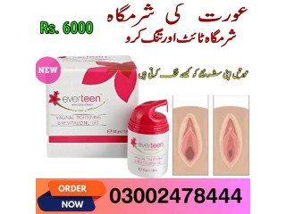 Everteen Gel in Quetta - 03002478444