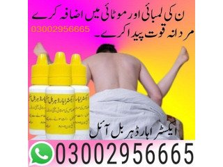 Extra Hard Herbal Oil In Sargodha -  0300.2956665