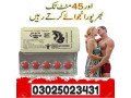 black-cobra-tablets-in-sukkur-03025023431-buy-now-small-0