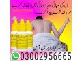 extra-hard-herbal-oil-in-gujrat-03002956665-small-0