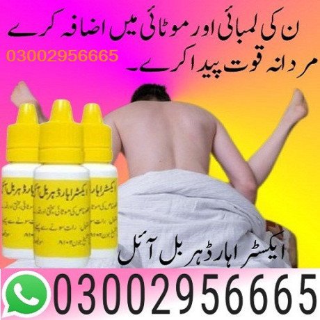 extra-hard-herbal-oil-in-mardan-03002956665-big-0