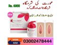 everteen-gel-in-dera-ghazi-khan-03002478444-small-0
