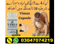 vimax-capsules-in-sialkot-03047074219-small-0