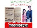 vimax-pills-price-in-karachi-03025023431-buy-now-small-0