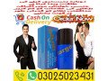 procomil-delay-spray-in-peshawar-03025023431-callnew-small-1