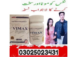 Vimax Pills Price in Sialkot $ 03025023431 $ Buy Now