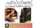 velgrow-oil-price-in-pakistan-03099400446-small-0