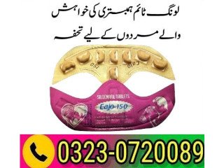 Cajo 150 Sildenafil Tablet 03230720089  200 easypasa
