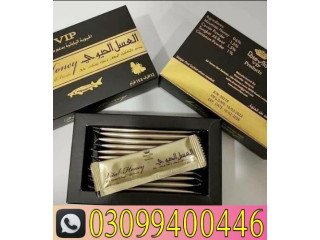 VIP Vital Honey In Pakistan  . 0309.9400446
