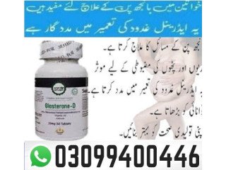 Glasterone D Tablet In Pakistan  . 0309.9400446