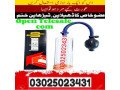 handsome-up-pump-in-rahim-yar-khan-03025023431-buy-now-small-0