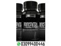 progentra-pills-price-in-pakistan-pakistan-03099400446-small-0
