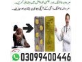 black-cobra-250mg-tablets-in-pakistan-03099400446-small-0