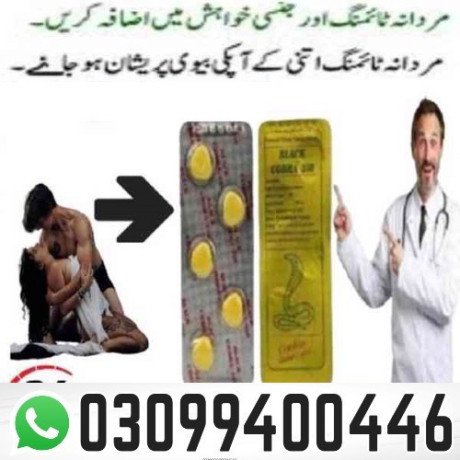 black-cobra-250mg-tablets-in-pakistan-03099400446-big-0