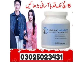 Peak Height Tablets In Bahawalpur $ 03025023431 $ Buy Now