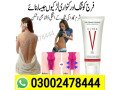 ultra-v-gel-in-bahawalpur-03002478444-small-0