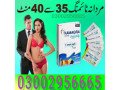 kamagra-tablets-in-sahiwal-03002956665-small-0