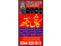 blackmagic-specialist-in-pakistan-amil-baba-in-haripur-amil-baba-in-mirpur-amil-baba-in-multan-amil-baba-in-siualkot-amil-baba-in-bahawalpur-small-1