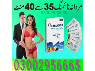 Kamagra Tablets In Kamoke -  0300.2956665