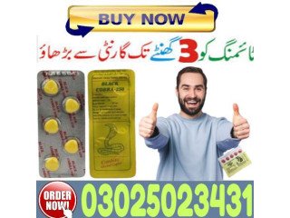 India Black Cobra Tablets In Sialkot (*%) 03025023431 (call+new)
