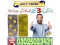 india-black-cobra-tablets-in-sheikhupura-03025023431-callnew-small-0