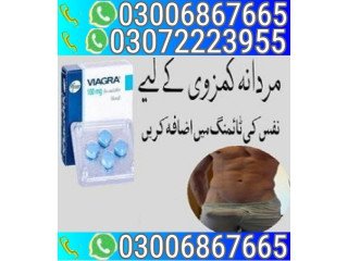 Viagra Tablets In Sargodha {New Shop}03006867665