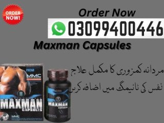 Maxman Capsules price in Pakistan pakistan . 0309.9400446