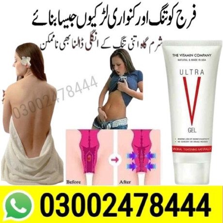 ultra-v-gel-in-sheikhupura-03002478444-big-0