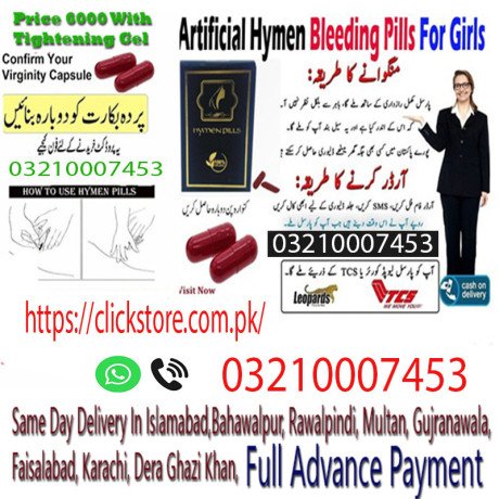 artificial-hymen-pills-in-faisalabad-03210007453-big-0
