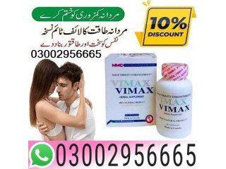 Vimax Pills In Karachi  -  0300.2956665