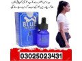 blue-wizard-drops-in-dera-ghazi-khan-03025023431-buy-now-small-0