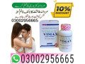 vimax-pills-in-gujrat-03002956665-small-1