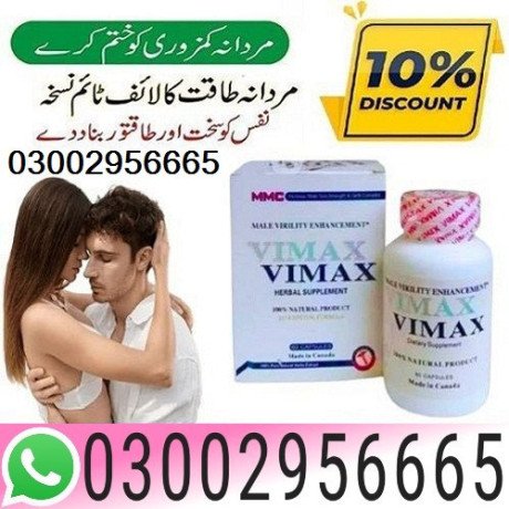 vimax-pills-in-gujrat-03002956665-big-1