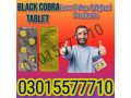 black-cobra-tablet-125-mg-price-in-gujranwala-03015577710-small-0