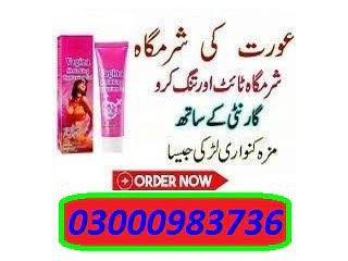 Vagina Tightening Cream In Rawalpindi %  [03000983736]