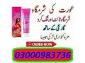 vagina-tightening-cream-in-peshawar-03000983736-small-0