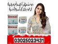benoquin-cream-in-sheikhupura-03025023431-buy-now-small-0