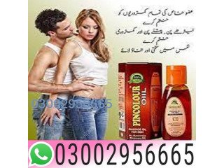 Sanda Oil In Sialckot -  0300.2956665