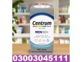 online-centrum-for-men-price-in-rawalpindi-03003045111-small-0